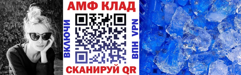 АМФ Розовый  Чита 