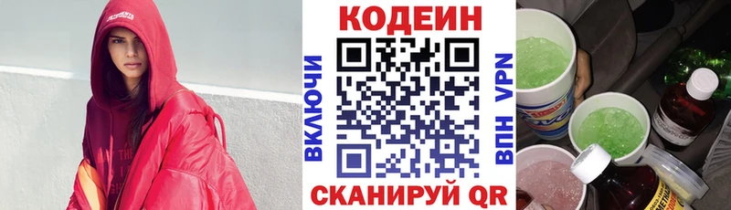 нарко площадка формула  Чита  Кодеин напиток Lean (лин)  магазин продажи  