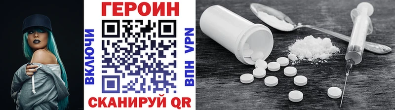 Героин хмурый  Чита 