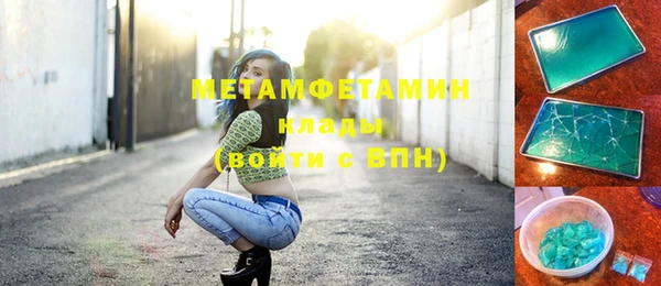 метамфетамин Абдулино