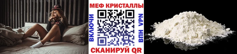 Меф мяу мяу  Чита
