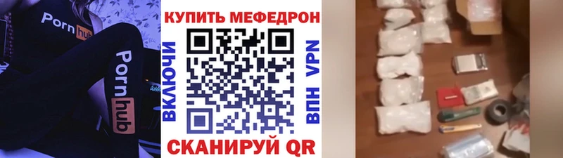 МЯУ-МЯУ кристаллы  Чита 