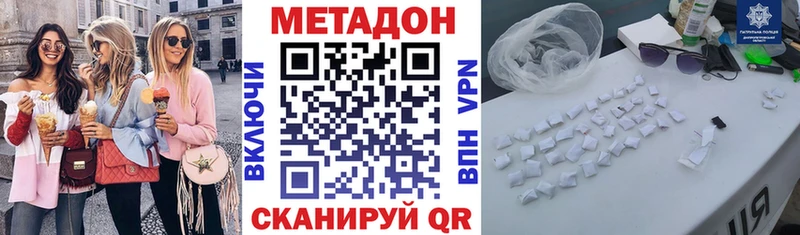 Метадон methadone  Чита 